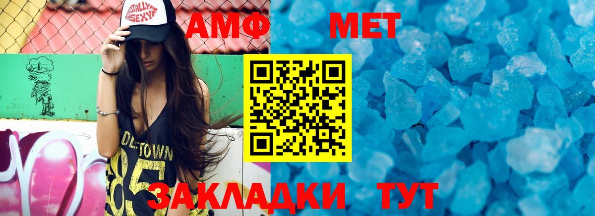 АМФ Premium Шатура