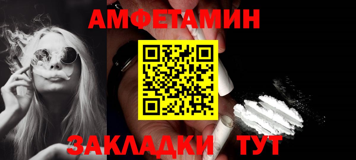 АМФ VHQ  Амфетамин  Шатура  Вход с VPN 
