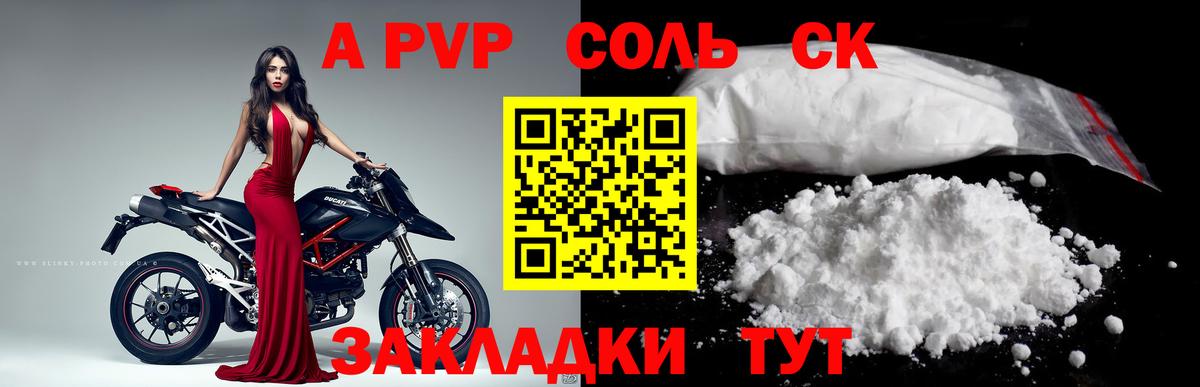 А ПВП  А ПВП крисы CK  Шатура  Alfa_PVP крисы CK  Вход с VPN  А ПВП мука 