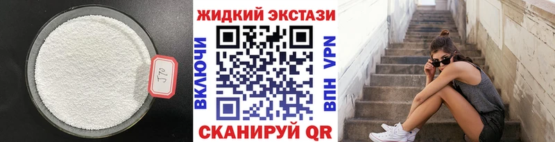 Бутират жидкий экстази  Шатура 