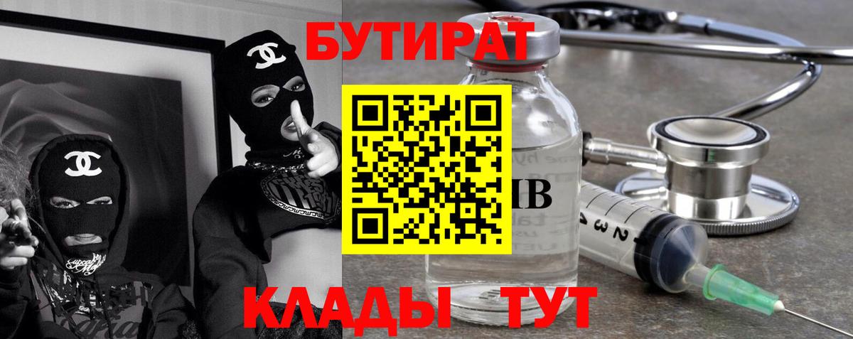 БУТИРАТ GHB Шатура