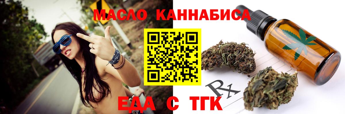 Еда ТГК марихуана  Шатура 