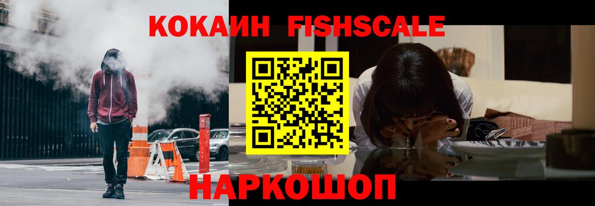 Cocaine 97% Шатура