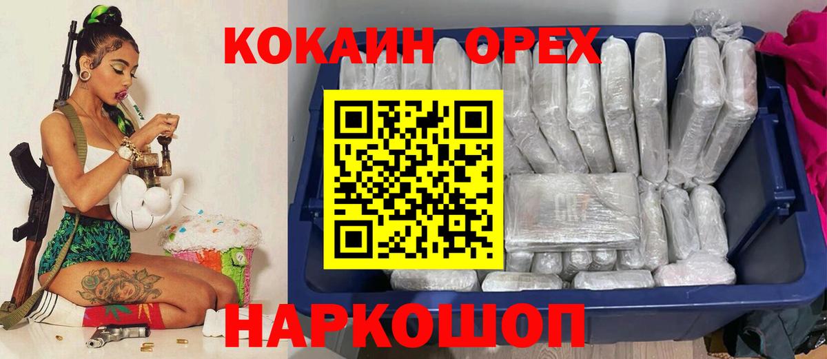 Кокаин 97%  COCAIN VHQ  Шатура 