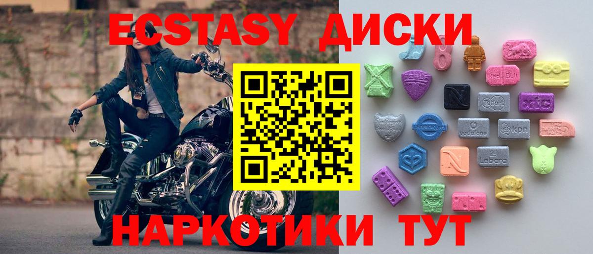 Экстази  Экстази VHQ  Вход с VPN  hydra ССЫЛКА  Ecstasy Philipp Plein  Шатура 
