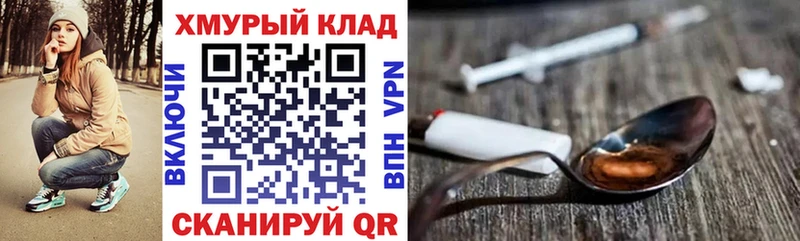 Героин хмурый цена наркотик Шатура