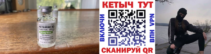КЕТАМИН VHQ Шатура