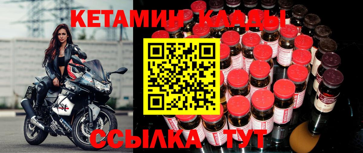 Кетамин VHQ  Кетамин VHQ  мега   Шатура 