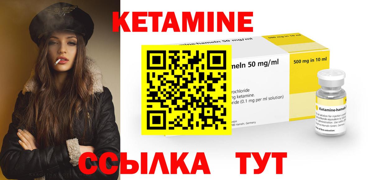 Кетамин ketamine  КЕТАМИН VHQ  Шатура  Вход с VPN 