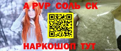 сатива Донецк
