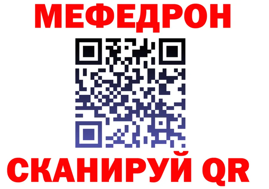 Меф мука зеркало это ссылка на мегу Шатура
