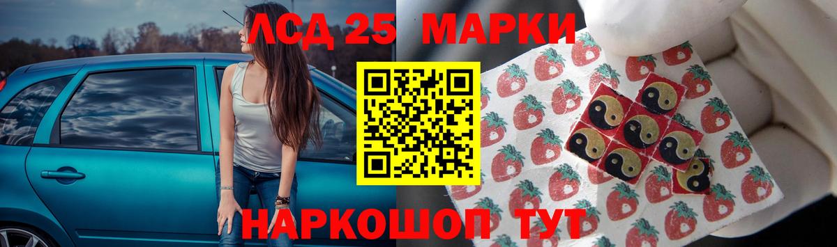 ЛСД экстази кислота Шатура