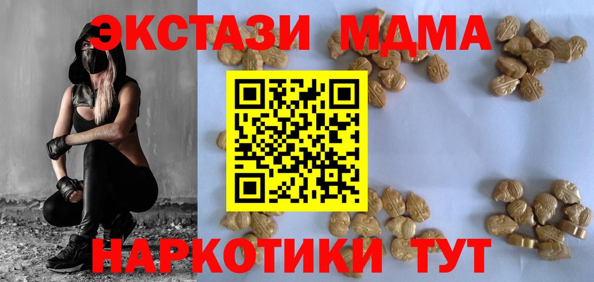 МДМА молли  Шатура  MDMA Molly 