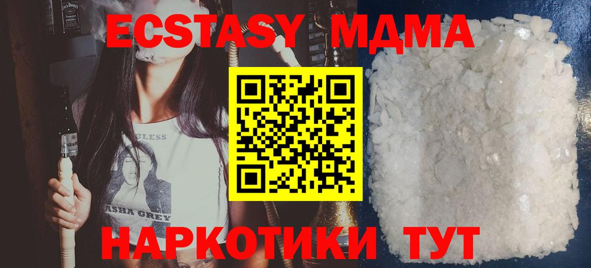 Шатура  MDMA Molly  МДМА  Вход с VPN  MDMA молли 