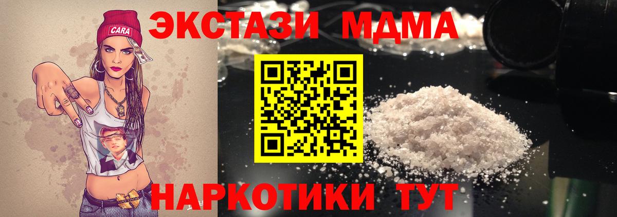 МДМА Molly Шатура