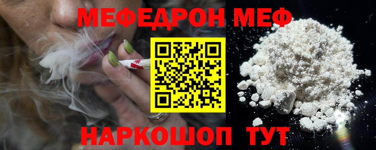 МЕФ Шатура