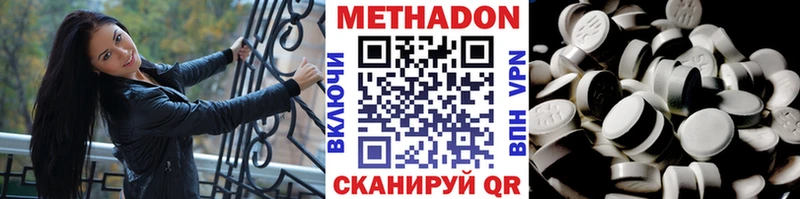 МЕТАДОН кристалл  Шатура 
