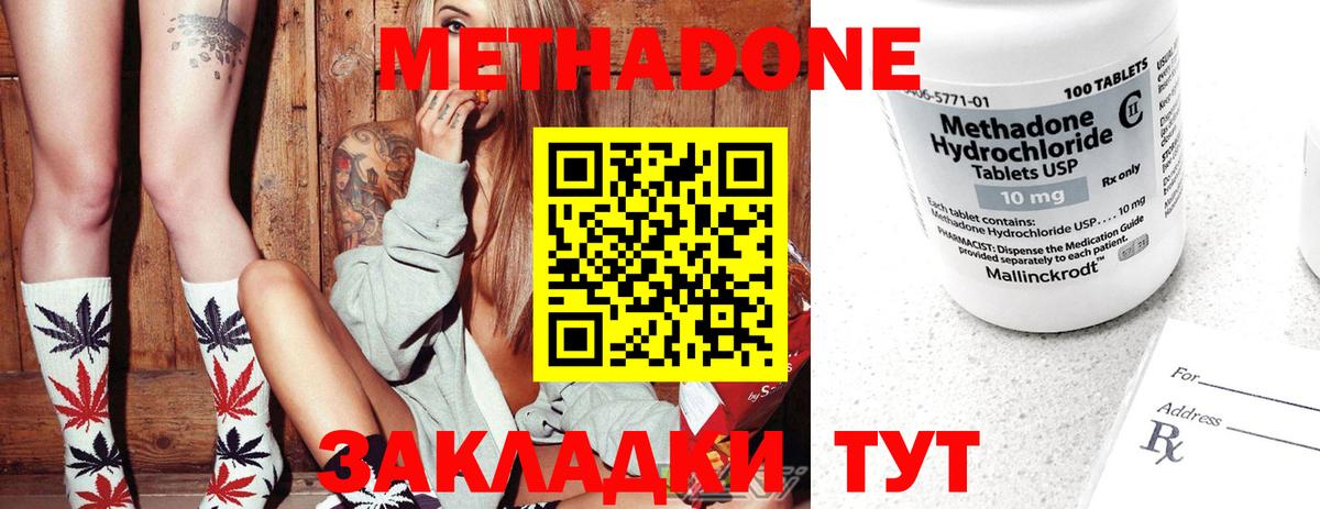 МЕТАДОН мёд Шатура