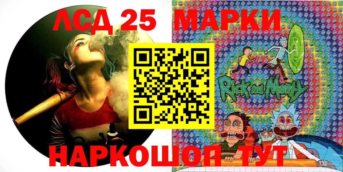 Марки N-bome 1500мкг Шатура