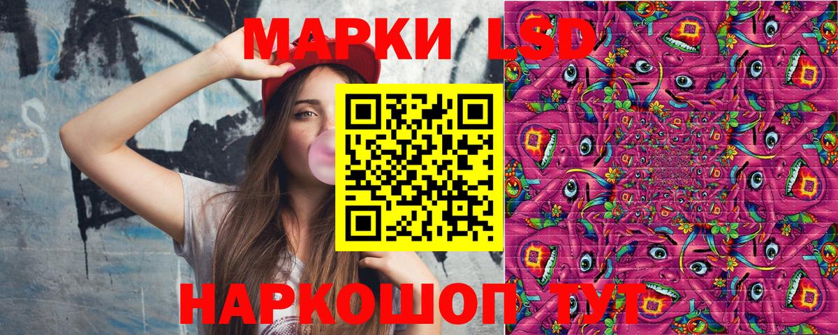 Наркотические марки  Шатура  Марки N-bome 1500мкг 