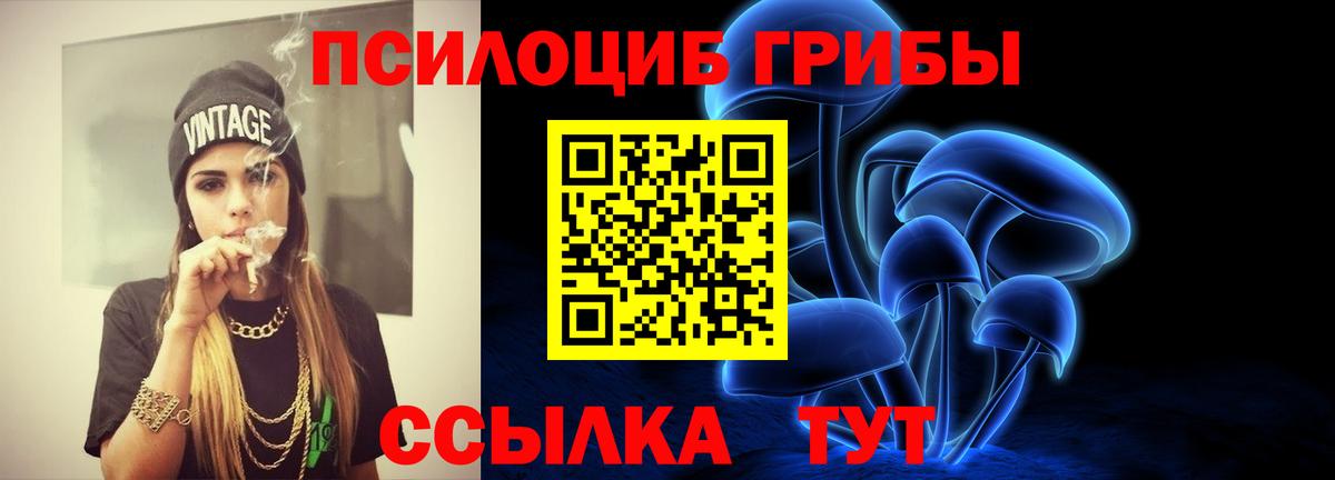 Галлюциногенные грибы Magic Shrooms Шатура